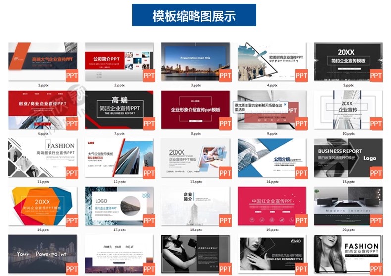 图片[4]-高端大气公司简介PPT模板企业文化介绍产品分析品牌推广宣传报告-大怪兽分享