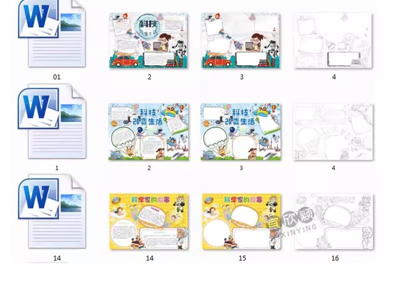 图片[4]-科技电子小报模板word小学生探索科学与生活手抄报A3A4线稿涂色版-大怪兽分享