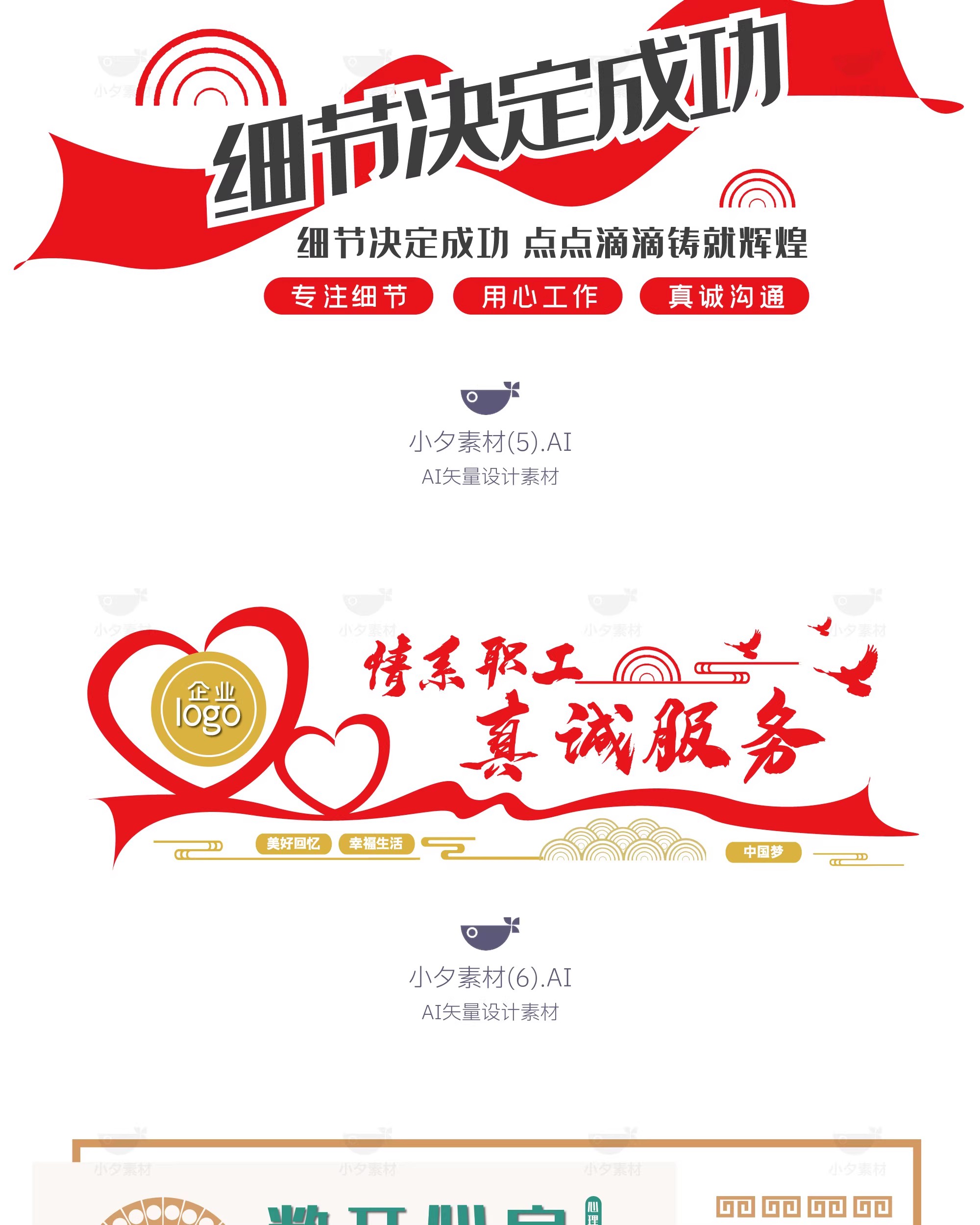 图片[5]-48套 企业文化墙努力奋斗企业文化模板插画AI矢量设计素材-大怪兽分享