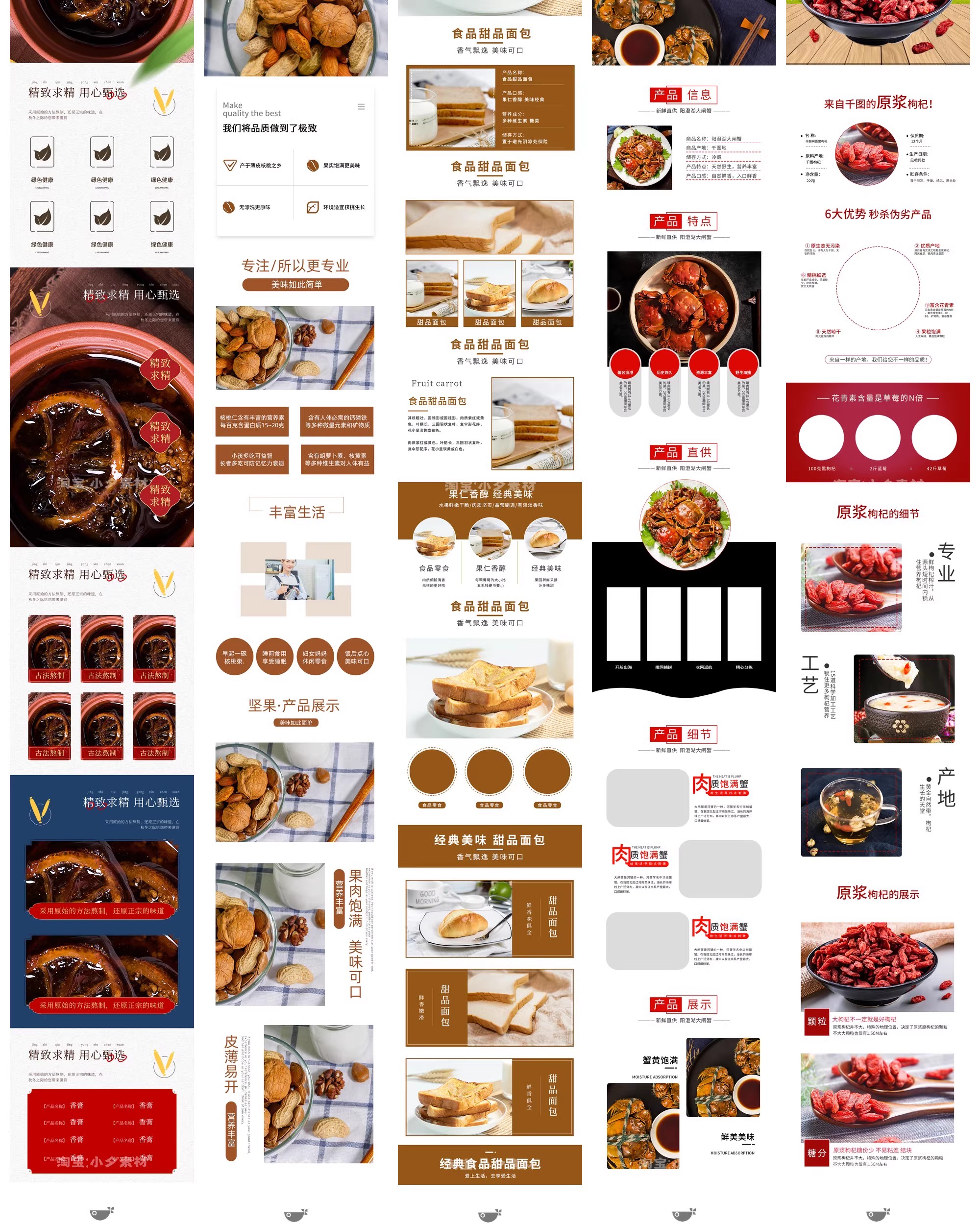 图片[5]-食品电商详情页模板设计海报产品PSD分层高清素材-大怪兽分享