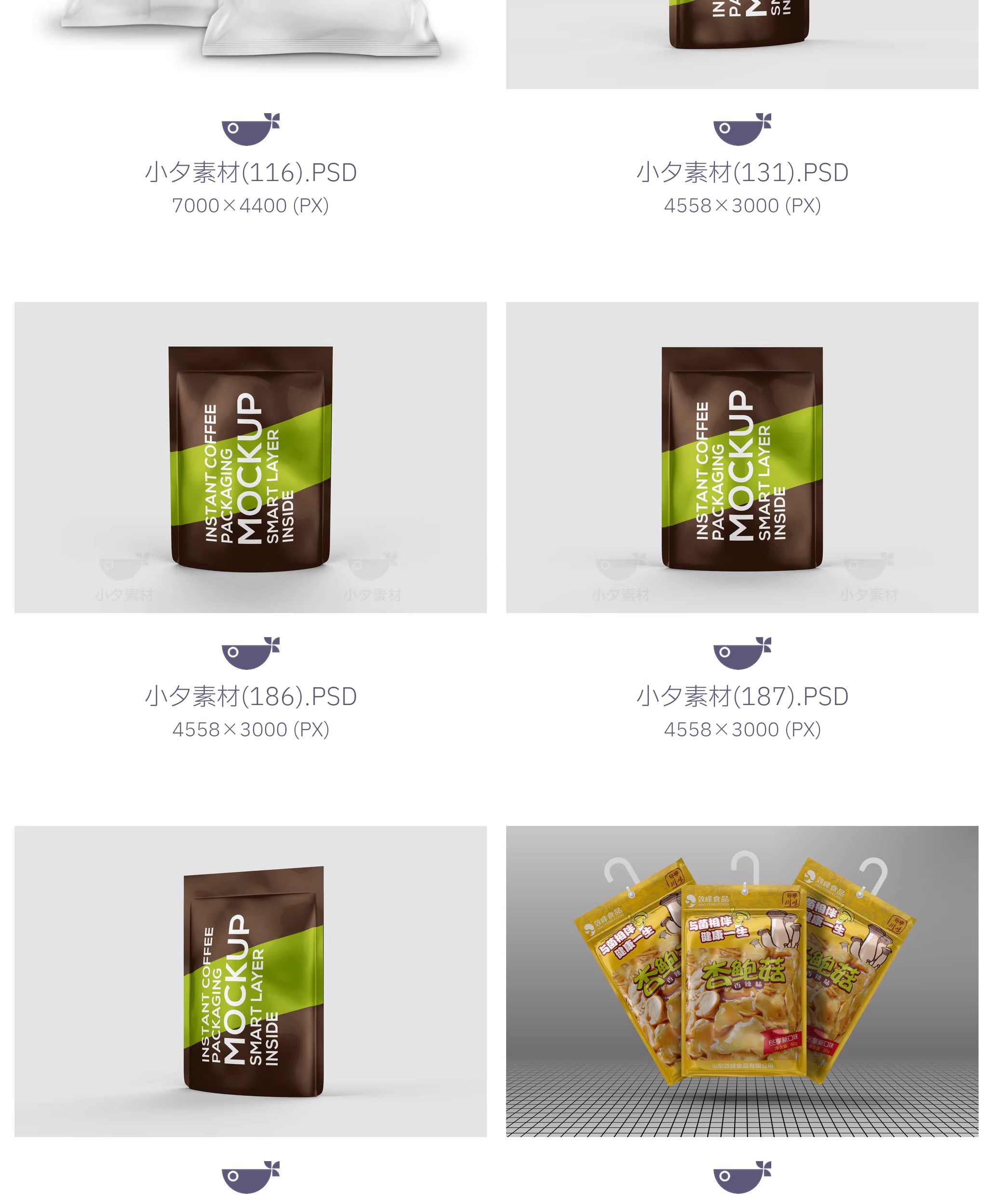 图片[5]-零食食品自封口包装袋文创餐饮品牌毕设样机模板PSD设计素材-大怪兽分享