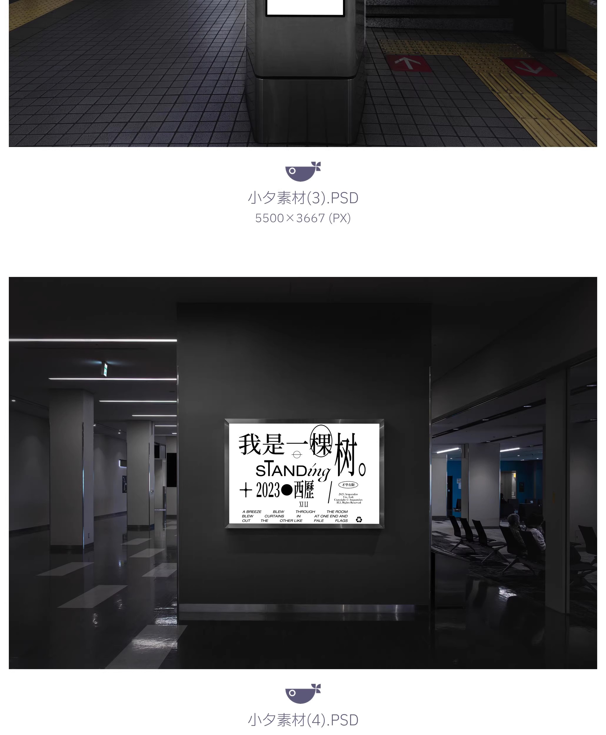 图片[5]-户外广告牌灯箱地铁路牌广告牌智能贴图效果图样机PSD设计素材-大怪兽分享