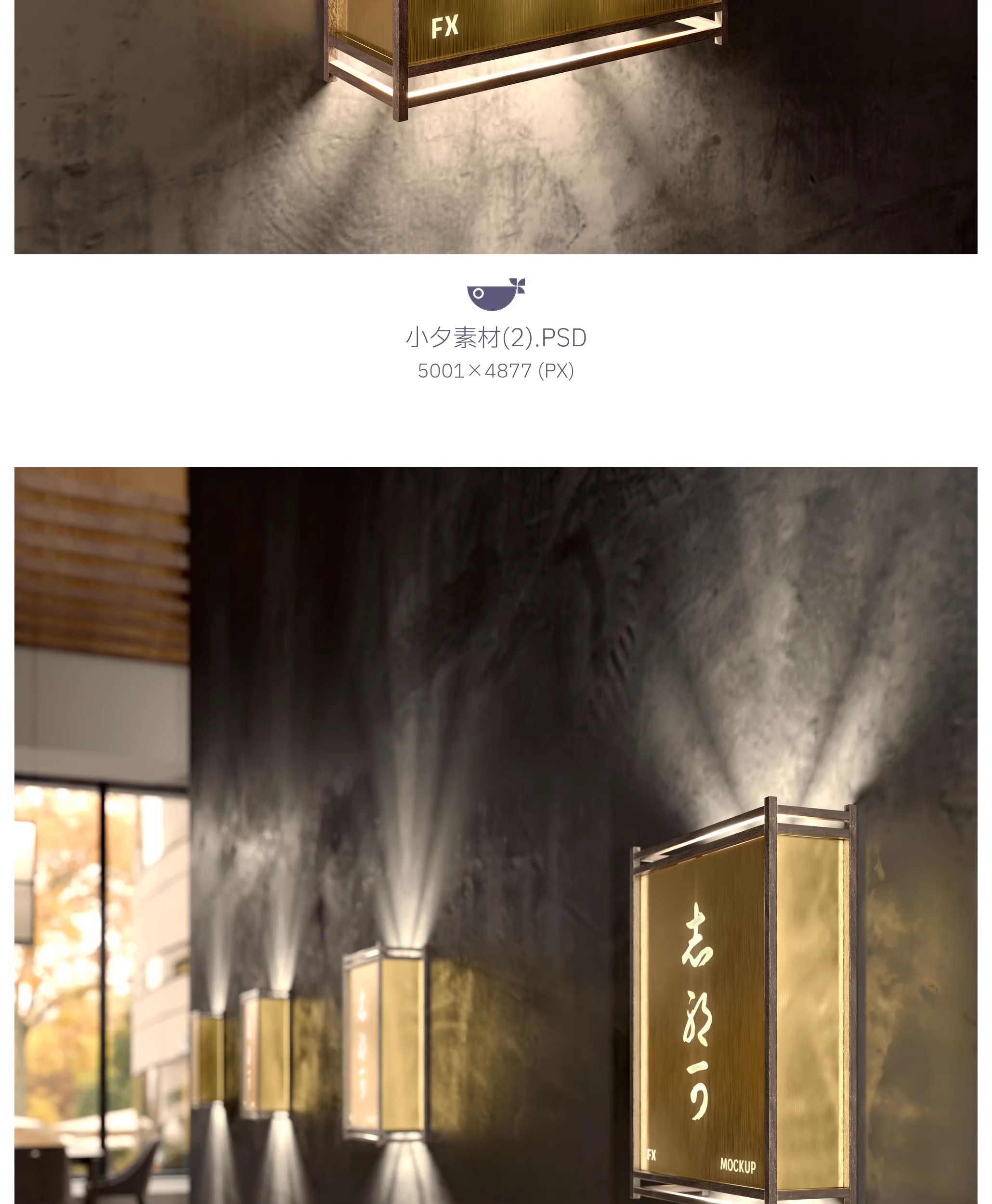 图片[5]-29套 日系日料品牌全案文创logo标志智能贴图样机餐饮PSD设计素材-大怪兽分享