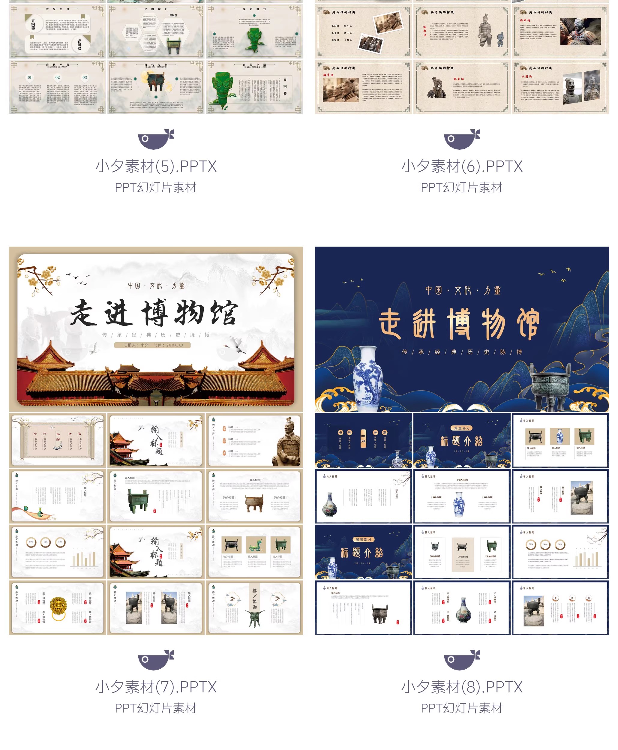 图片[5]-20套 中国历史博物馆文物展览青铜器PPTX幻灯片设计素材-大怪兽分享