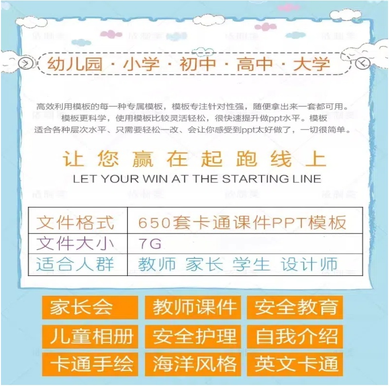 图片[2]-ppt模板卡通儿童小学生幼儿园家长会动态教育早教学动物课件模版-大怪兽分享