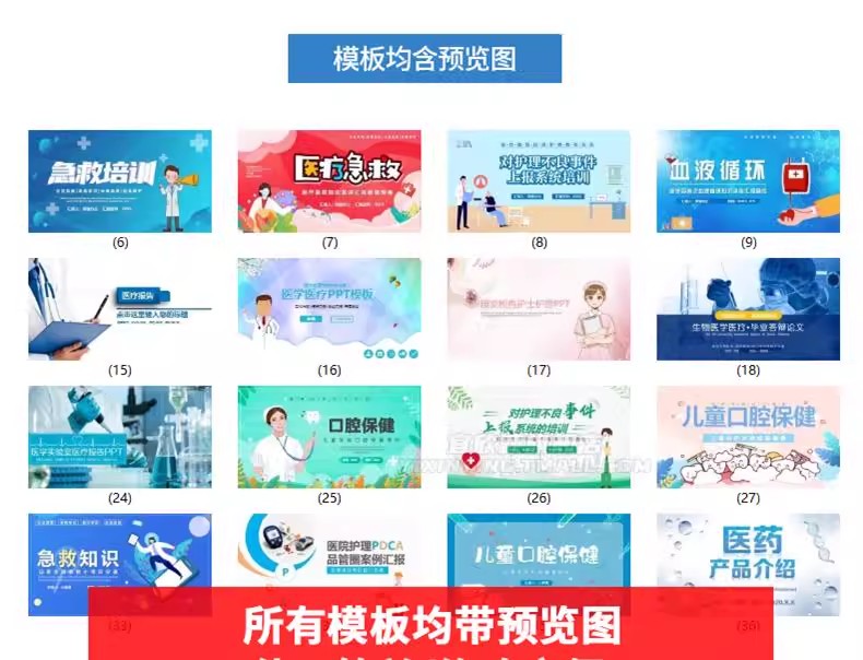 图片[4]-医学医疗医院医护ppt模板医生护士护理工作汇报工作计划总结模版-大怪兽分享
