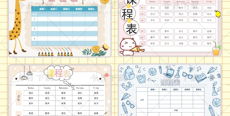 图片[4]-幼儿园中小学生课程表word卡通手绘学习计划表电子版打印素材模板-大怪兽分享