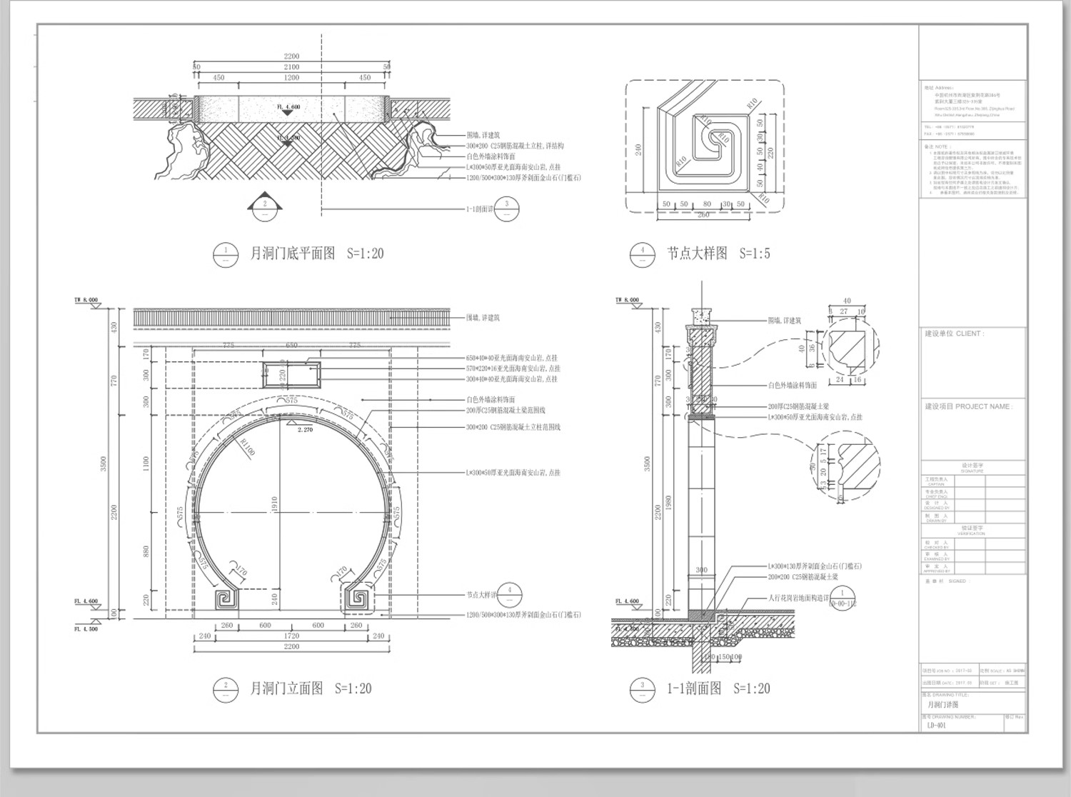 图片[5]-月洞门宝瓶门CAD施工图 园林庭院景观立面图江南中式围墙做法设计-大怪兽分享
