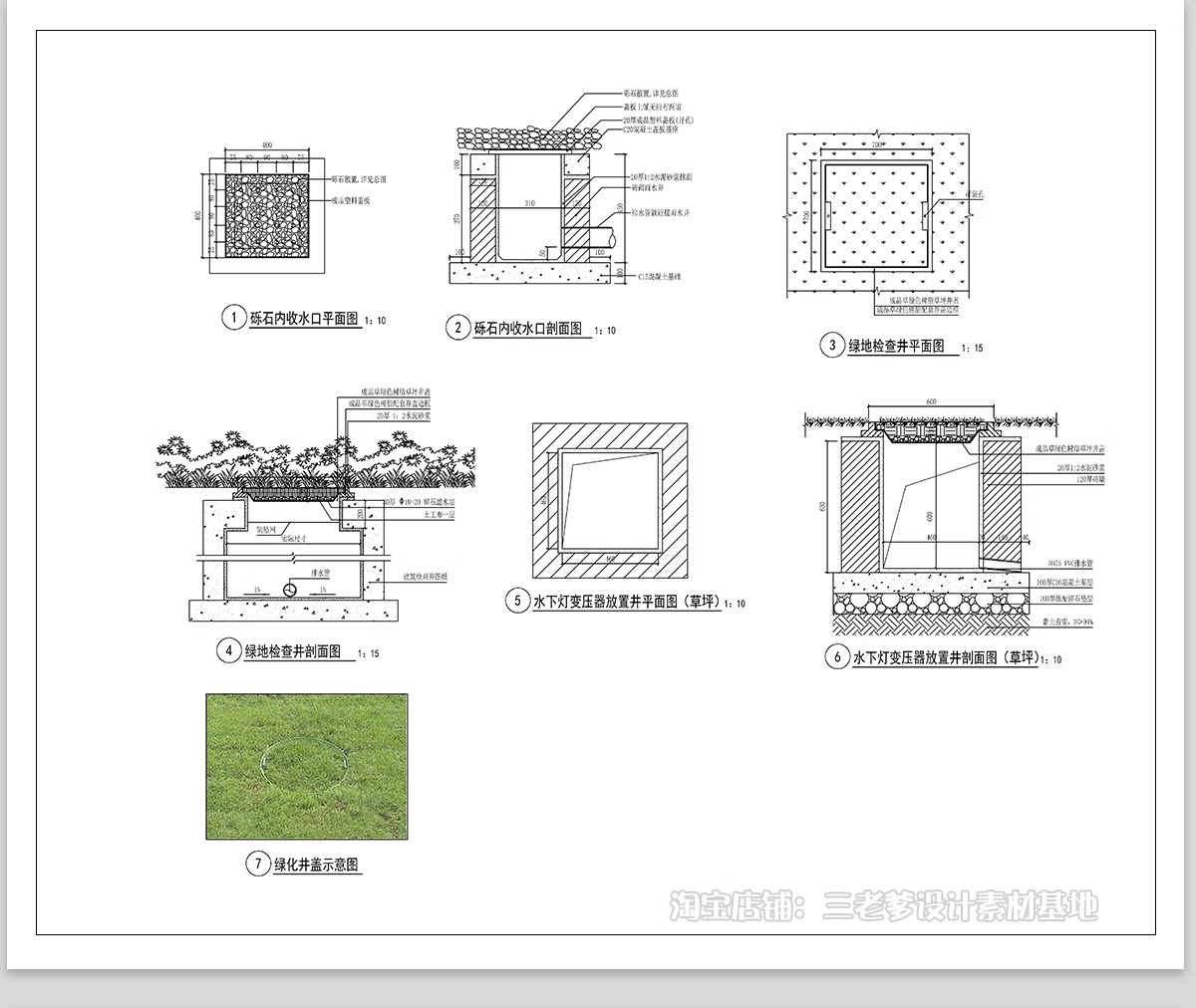 图片[5]-检查井CAD施工图砖砌雨水污水井公园隐形井盖节点大样图做法图库-大怪兽分享