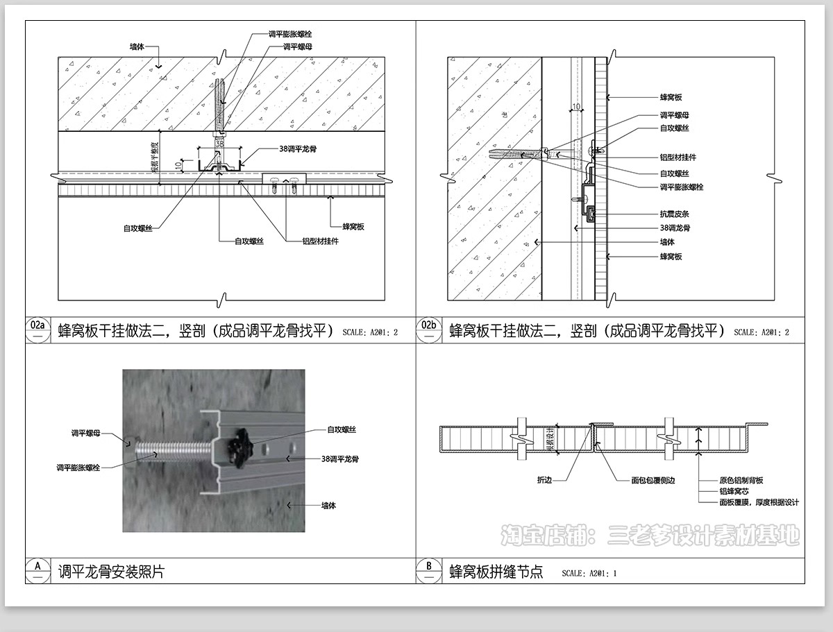 图片[5]-铝板墙面构造铝单板墙身CAD施工图蜂窝板节点图库大样图做法详图-大怪兽分享