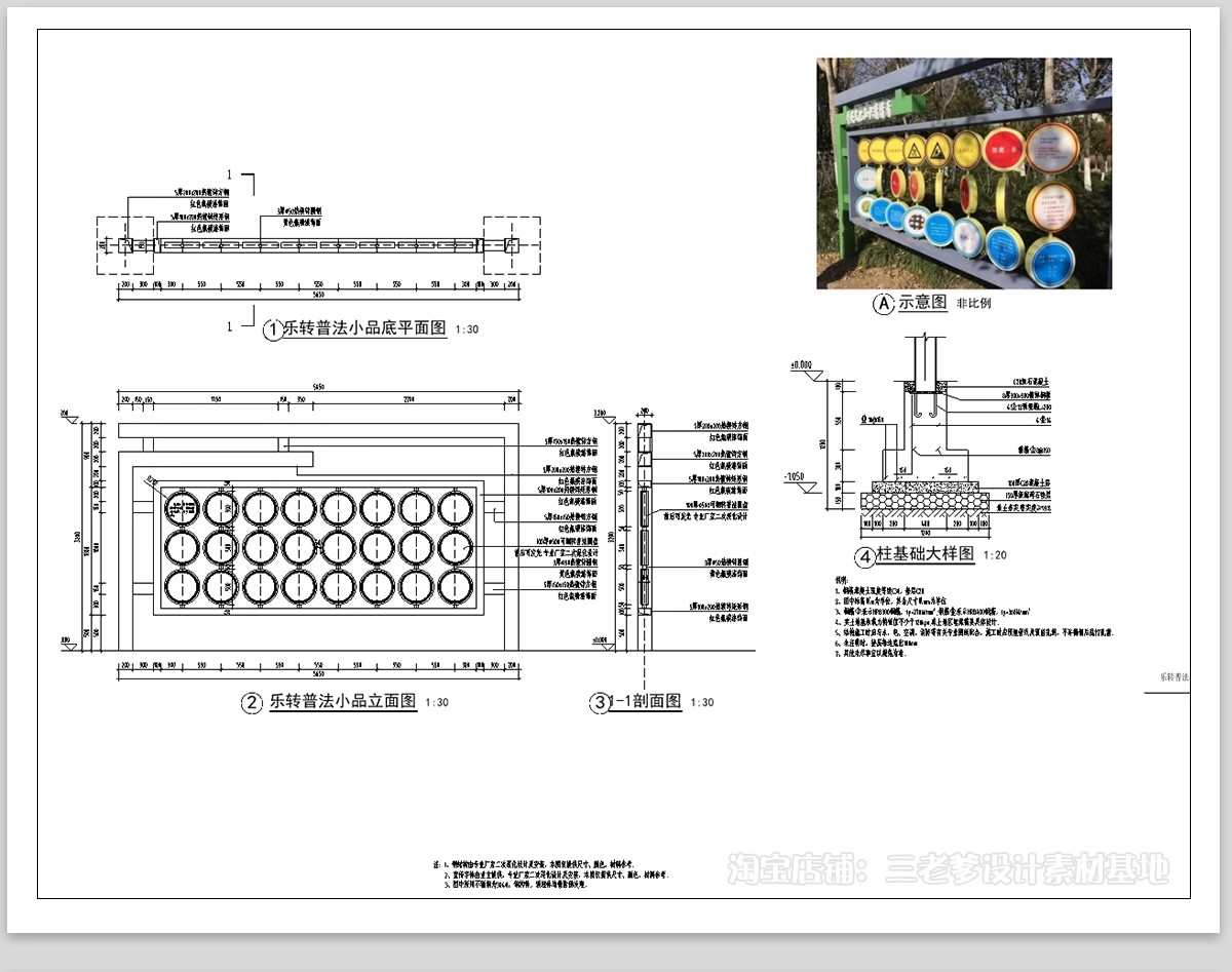 图片[5]-儿童科普教育基地文化景墙指示牌宣传栏CAD施工图景观小品公园-大怪兽分享