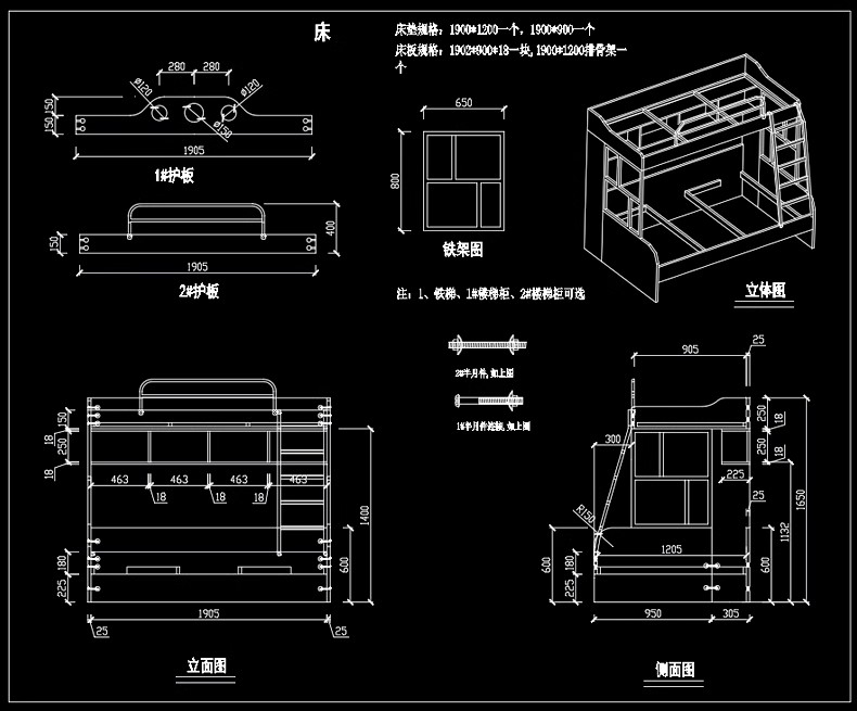 图片[5]-室内儿童房高低上下床平面布置立面图CAD图块施工图模块图库素材-大怪兽分享