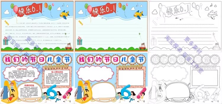 图片[4]-61六一儿童节手抄报模板绘画线稿主题画小学生涂色黑白线稿电子版-大怪兽分享