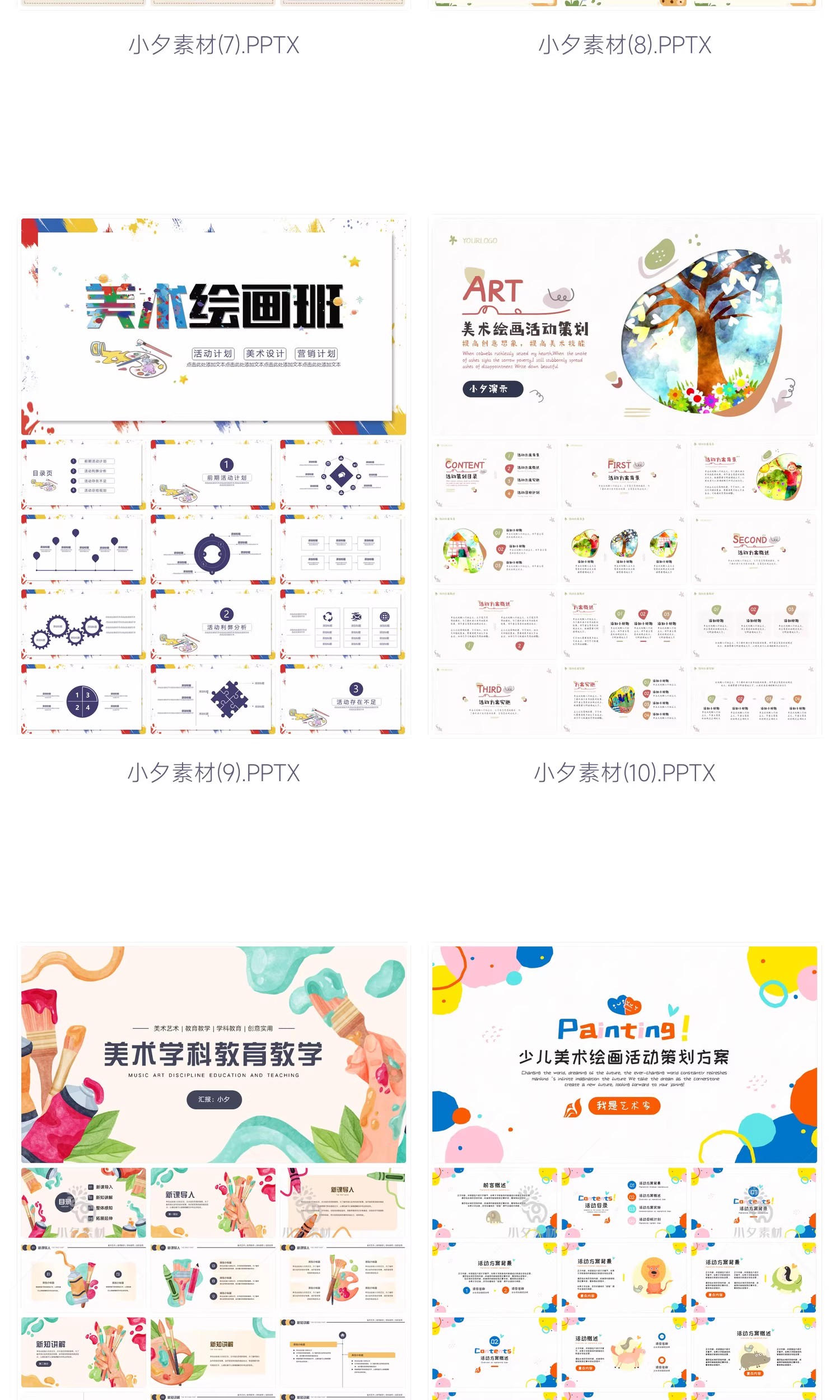 图片[5]-校园幼儿园卡通手绘美术绘画教学培训招生教师说课演讲ppt课件-大怪兽分享