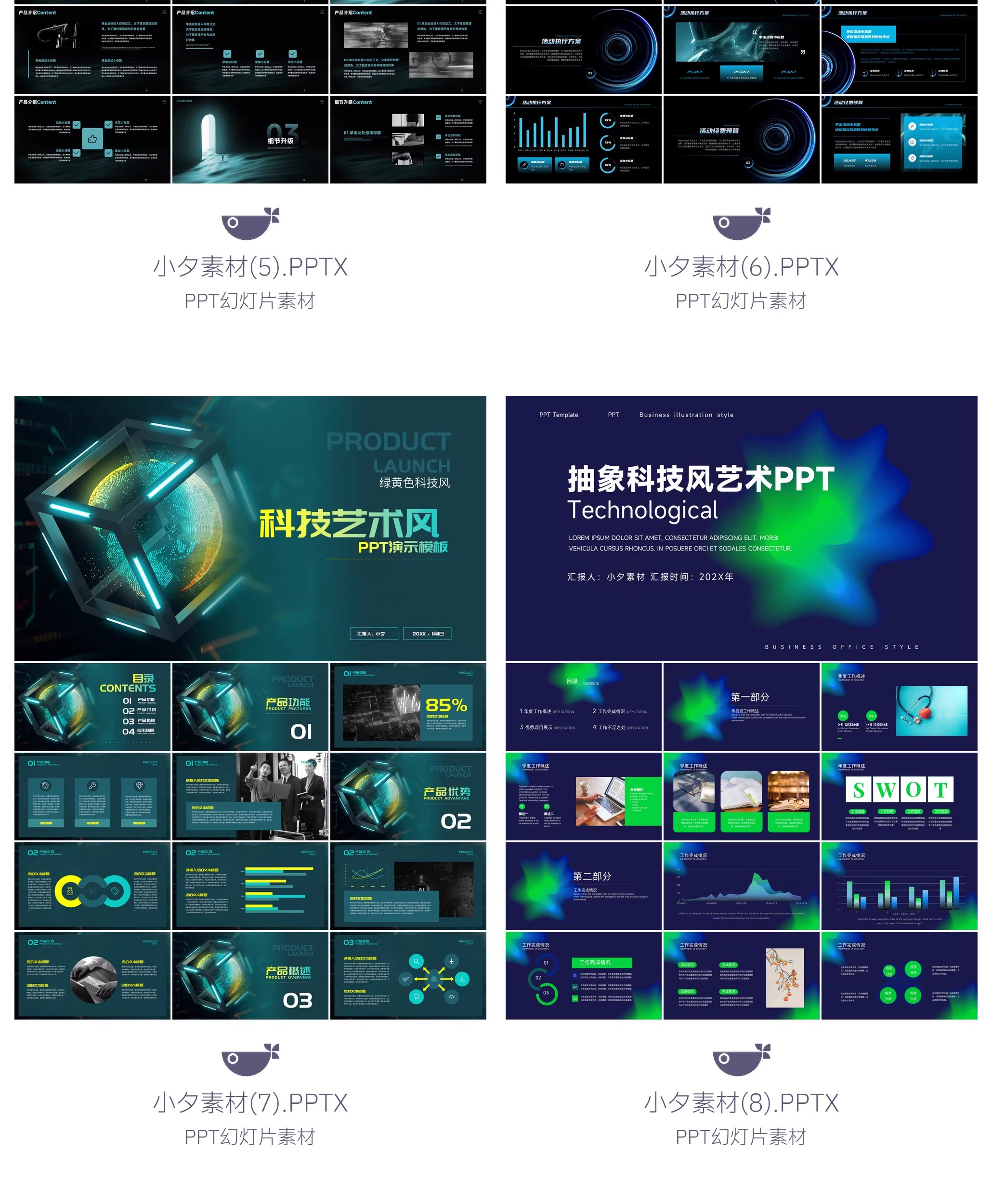 图片[5]-未来科技风科幻高端商务互联网人工智能工作总结年终汇报ppt模板-大怪兽分享