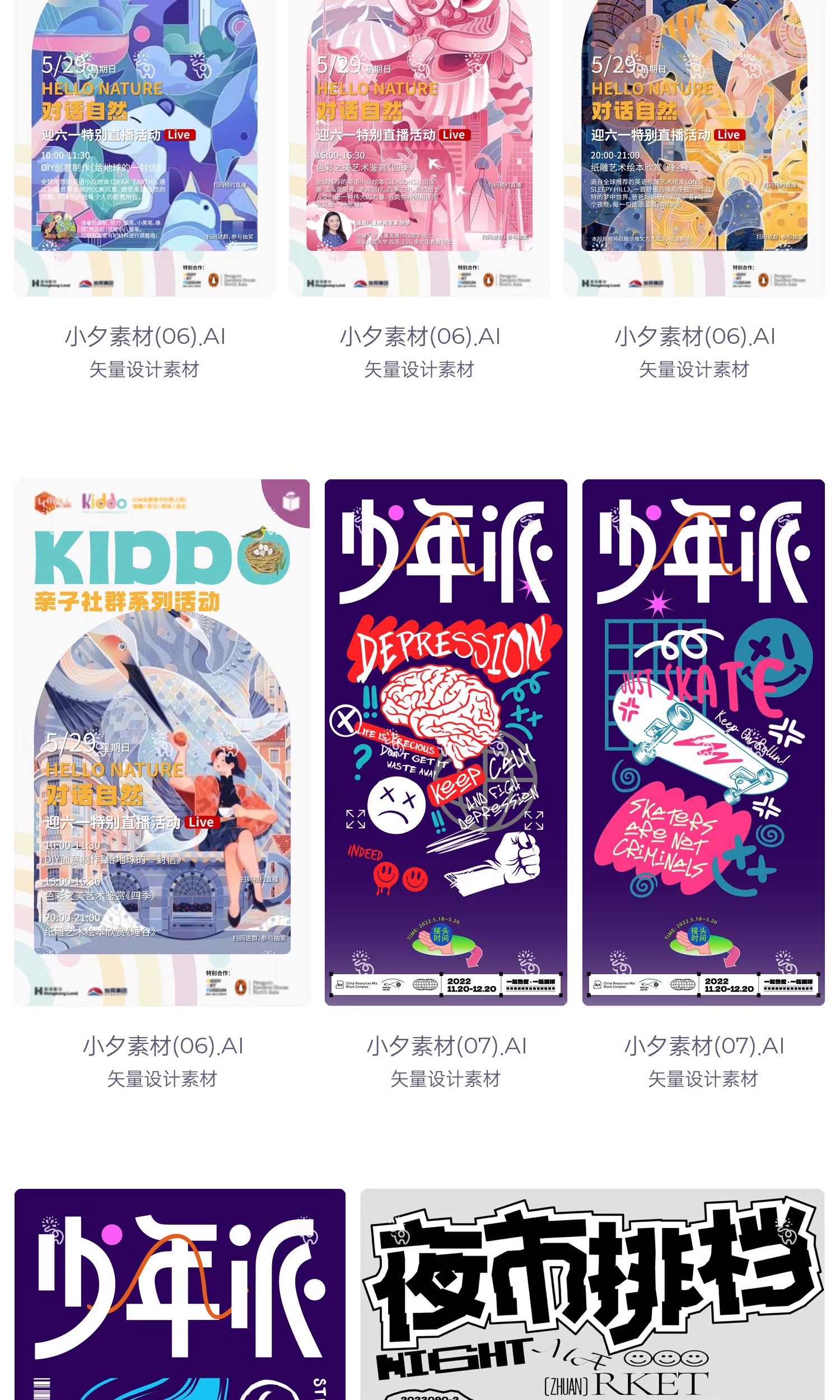 图片[5]-潮流创意抽象艺术展览毕业优秀作品系列海报模板AI矢量设计素材-大怪兽分享