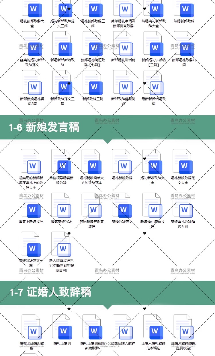 图片[4]-结婚婚礼筹备清单日程表细则预算规划器安排婚庆流程时间表采购-大怪兽分享