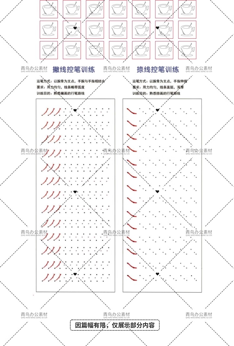 图片[4]-控笔训练字帖电子版幼儿小学成人硬笔书法临摹趣味幼儿园机构教材-大怪兽分享