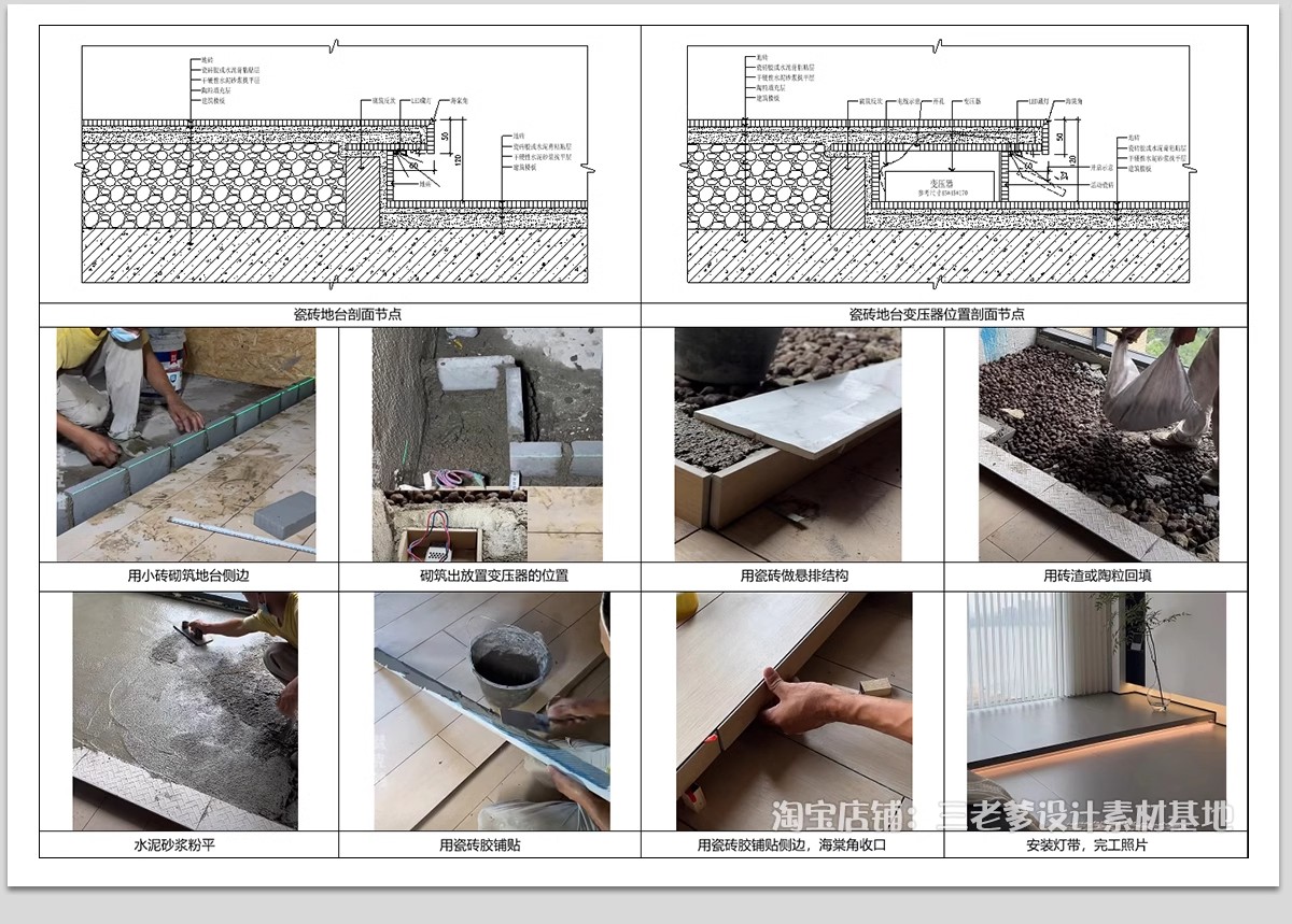 图片[5]-悬空地台CAD施工图室内悬浮瓷砖木地板 室内阳台节点详图大样图库-大怪兽分享