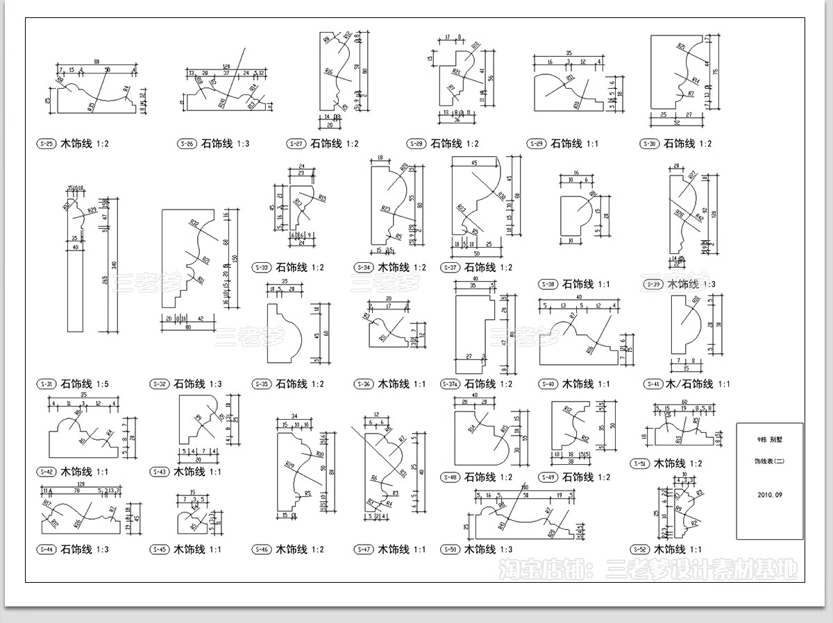 图片[5]-角线CAD施工图库线条大样剖面图石膏门套踢脚线室内天花吊顶图块-大怪兽分享
