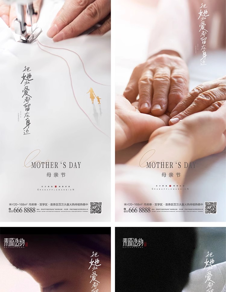 图片[5]-8款感恩母亲温馨背景母亲节广告推广活动促销海报PSD设计素材模板-大怪兽分享