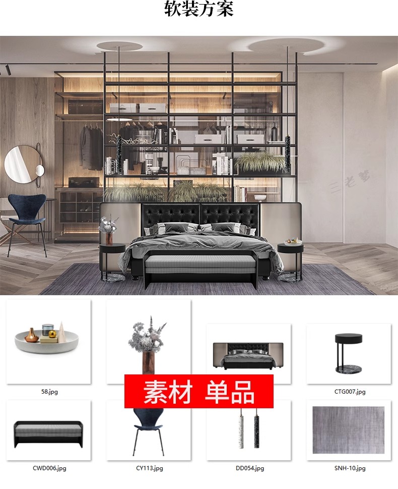 图片[5]-现代轻奢软装PNG免抠图设计家具客餐厅卧室PS素材免扣拼贴室内图-大怪兽分享