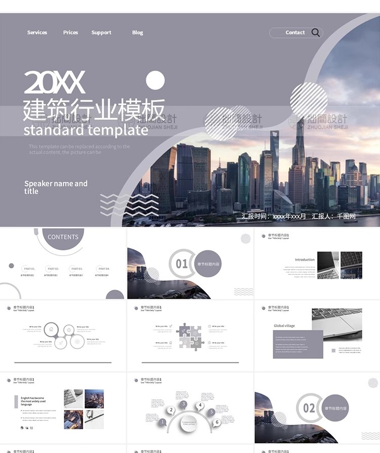 图片[5]-109款简约企业宣传品牌推广简介商务工作述职总结汇报PPT模板素材-大怪兽分享