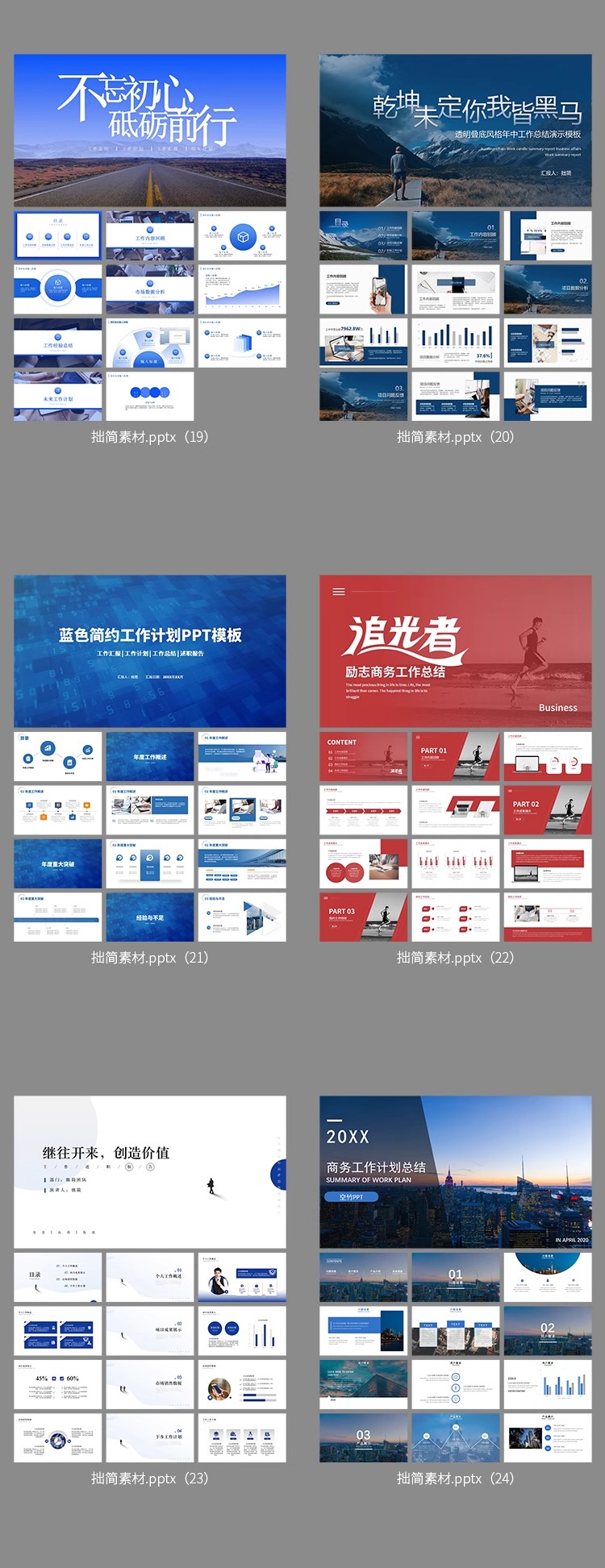 图片[5]-商务工作总结述职汇报计划PPT模板红色论文答辩PPT内容页ppt模板-大怪兽分享