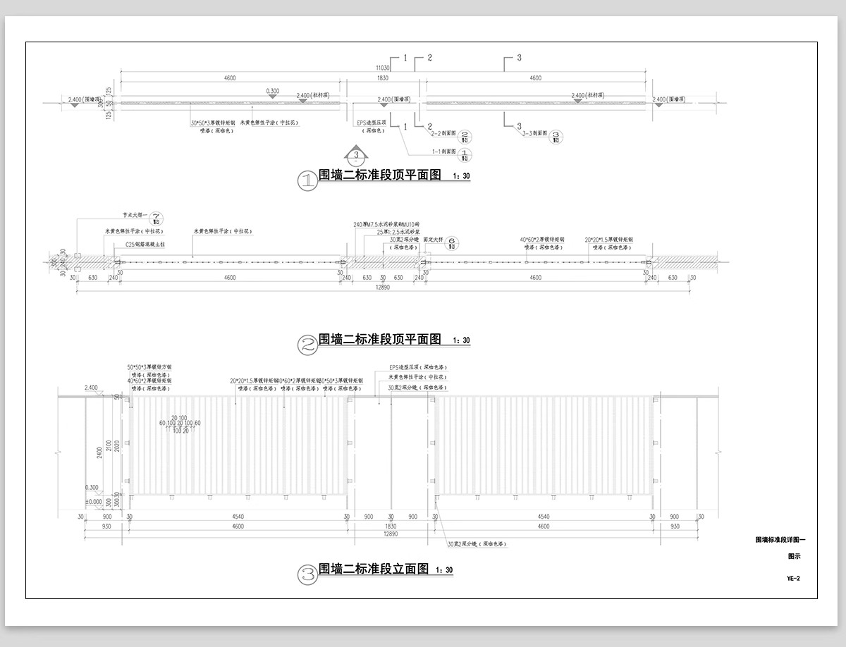 图片[5]-铁艺栏杆围墙护栏CAD施工图庭院小区围栏图库做法详图节点大样图-大怪兽分享