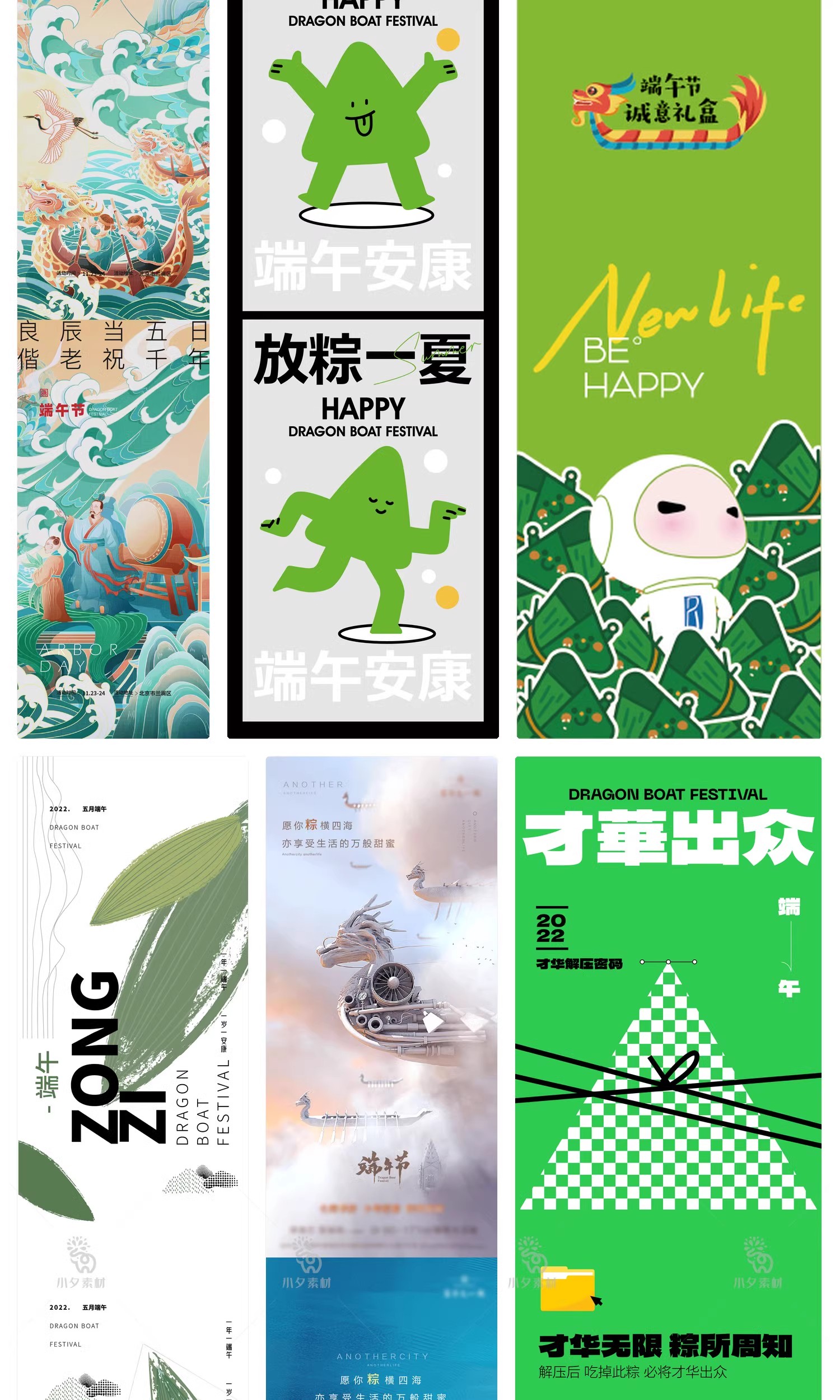 图片[5]-五月初五端午节赛龙舟吃粽子节日活动宣传海报展板ai矢量设计素材-大怪兽分享