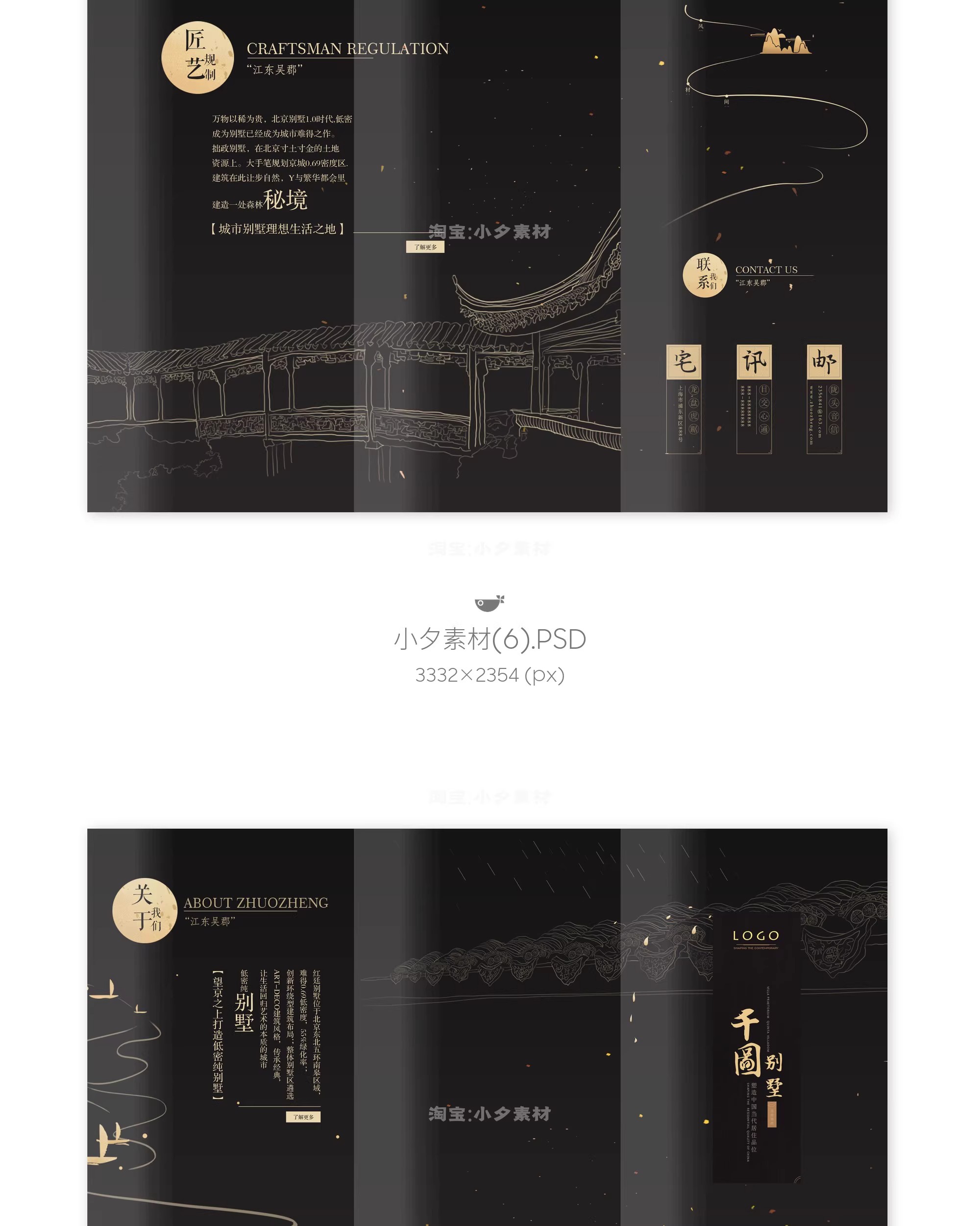 图片[4]-三折页创意高端公司企业DM宣传册画册广告传单PSD设计素材模板-大怪兽分享