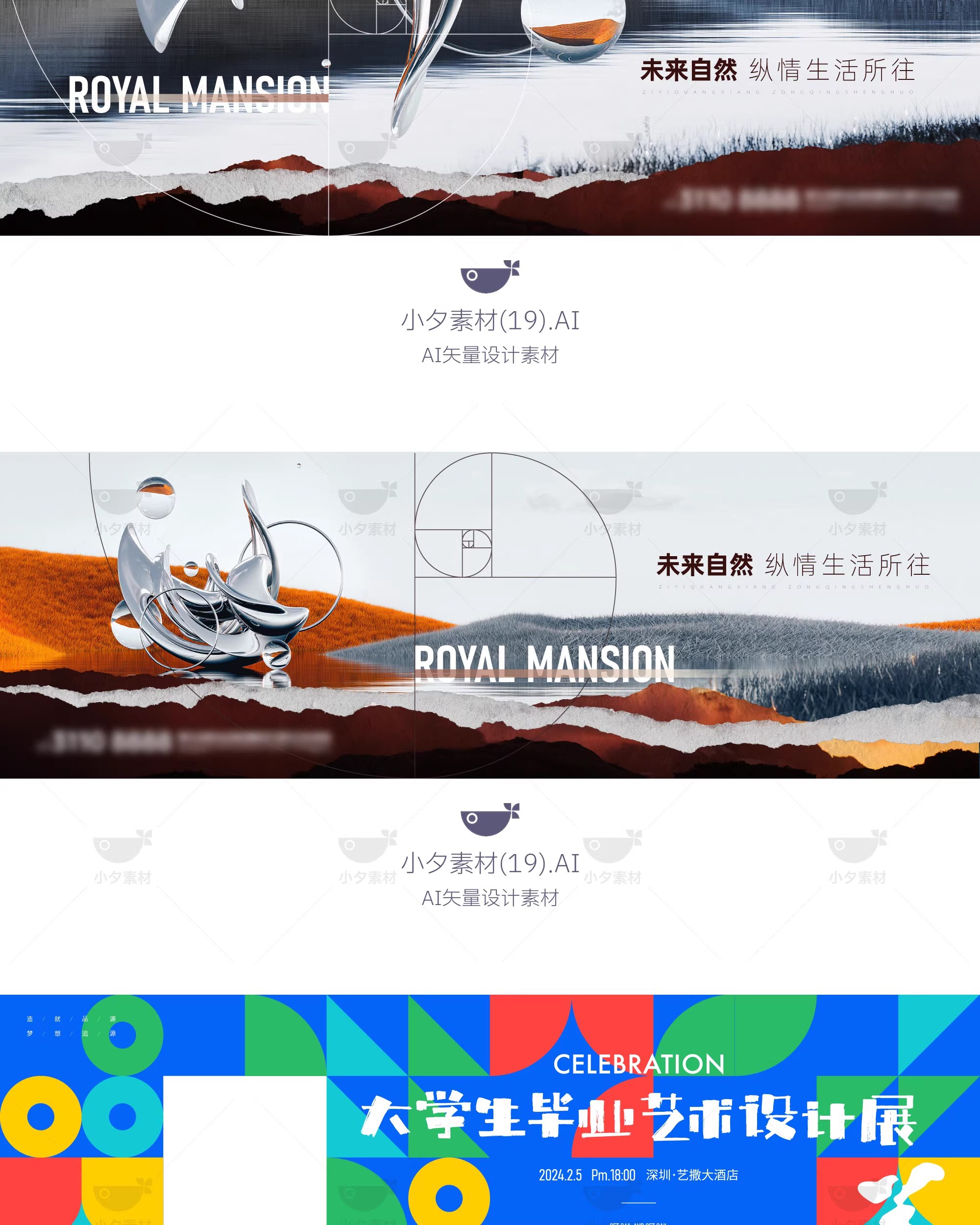 图片[5]-潮流创意艺术展览美术作品集kv主视觉展板背景海报ai矢量设计素材-大怪兽分享