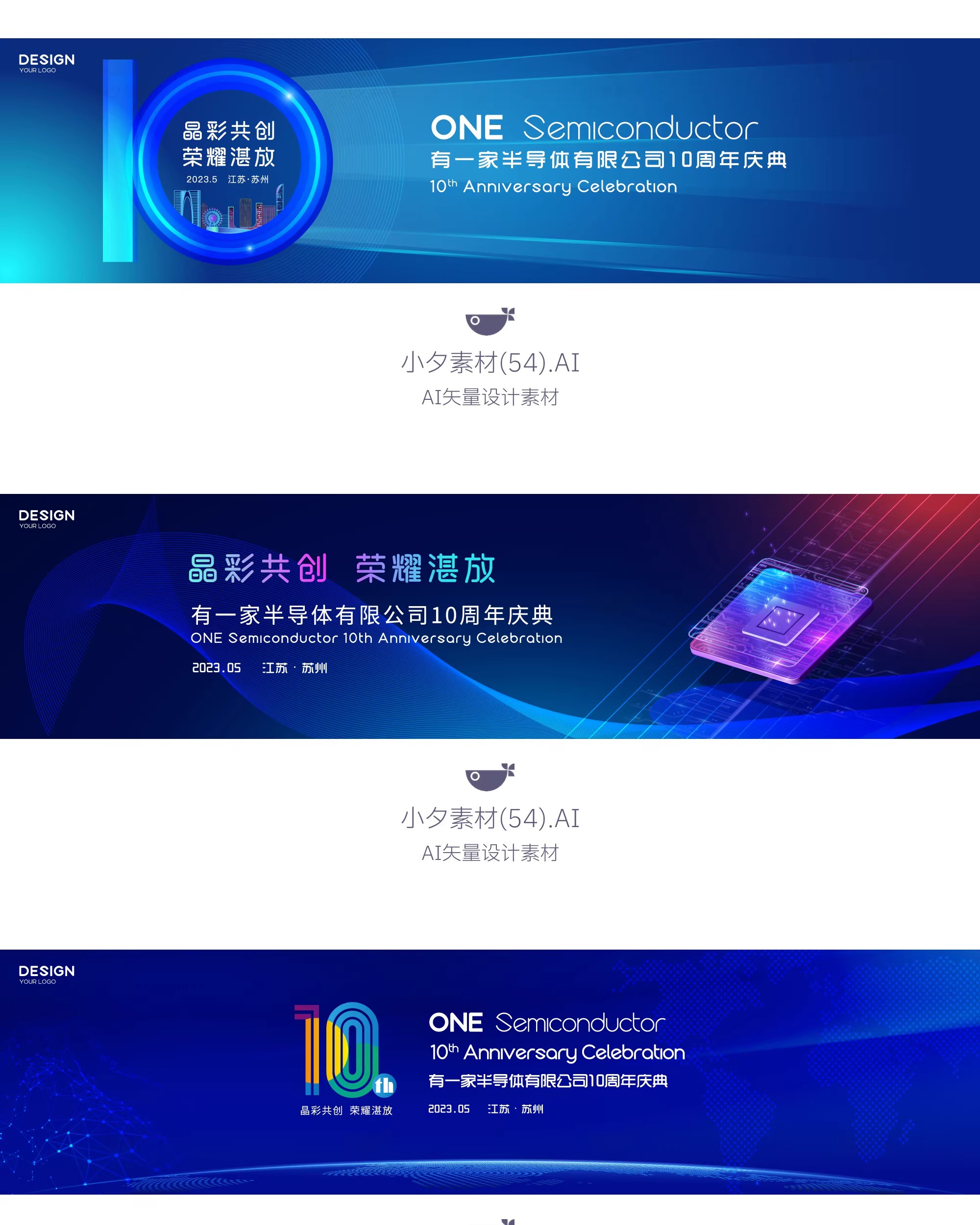 图片[5]-企业科技会议新品发布会年会海报展板舞台背景墙AI矢量设计素材-大怪兽分享