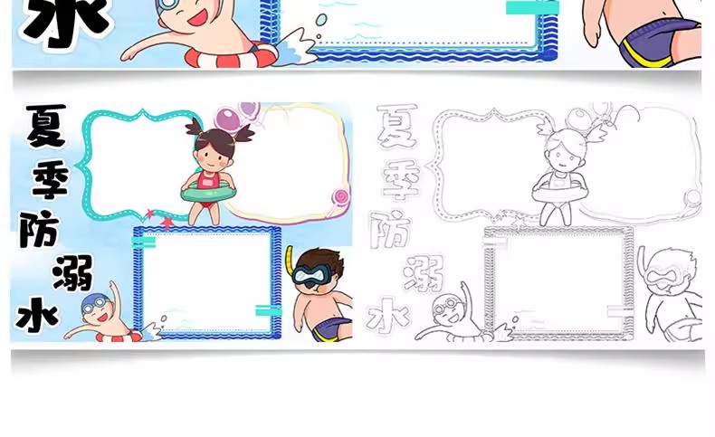 图片[5]-预防溺水安全手抄报模板小学生素材爱生命电子模板小报A3A4word版-大怪兽分享
