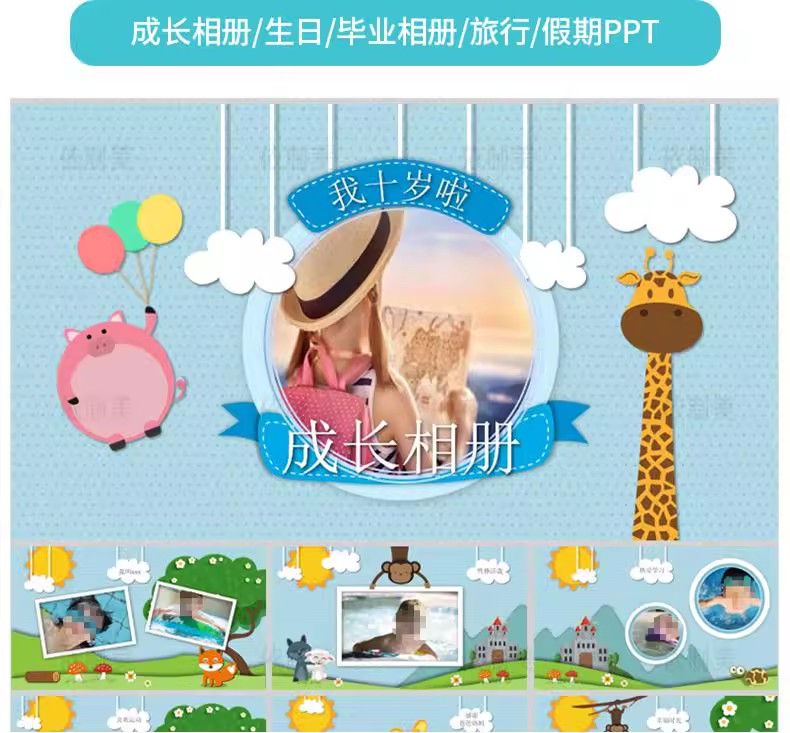 图片[5]-psd小学生幼儿园儿童成长个人档案ppt记录手册A4纪念相册word模板-大怪兽分享
