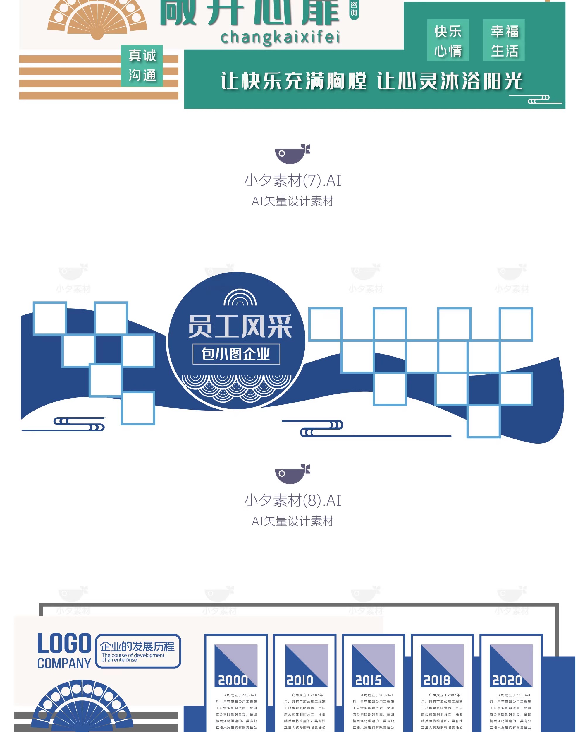 图片[6]-48套 企业文化墙努力奋斗企业文化模板插画AI矢量设计素材-大怪兽分享