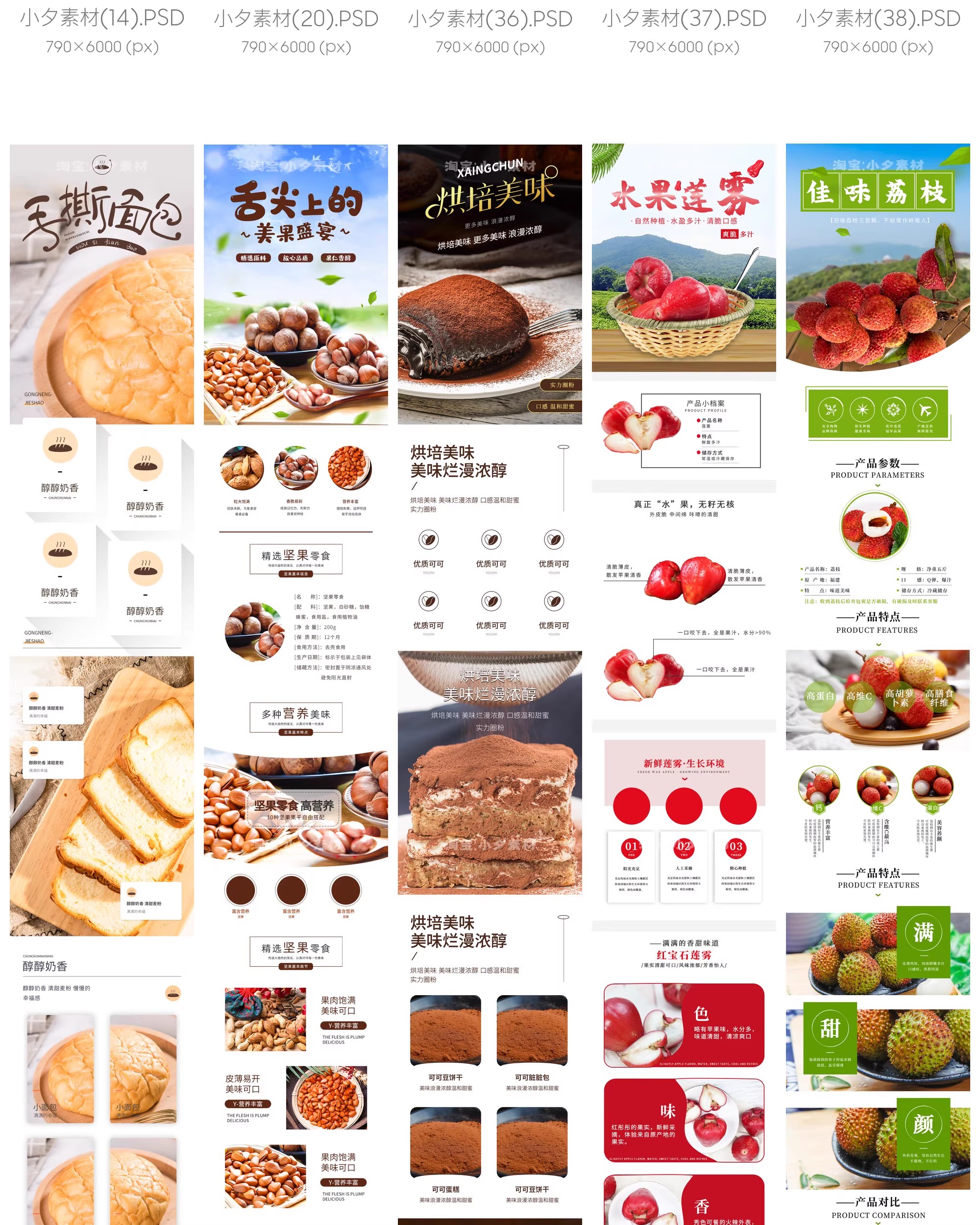 图片[6]-食品电商详情页模板设计海报产品PSD分层高清素材-大怪兽分享