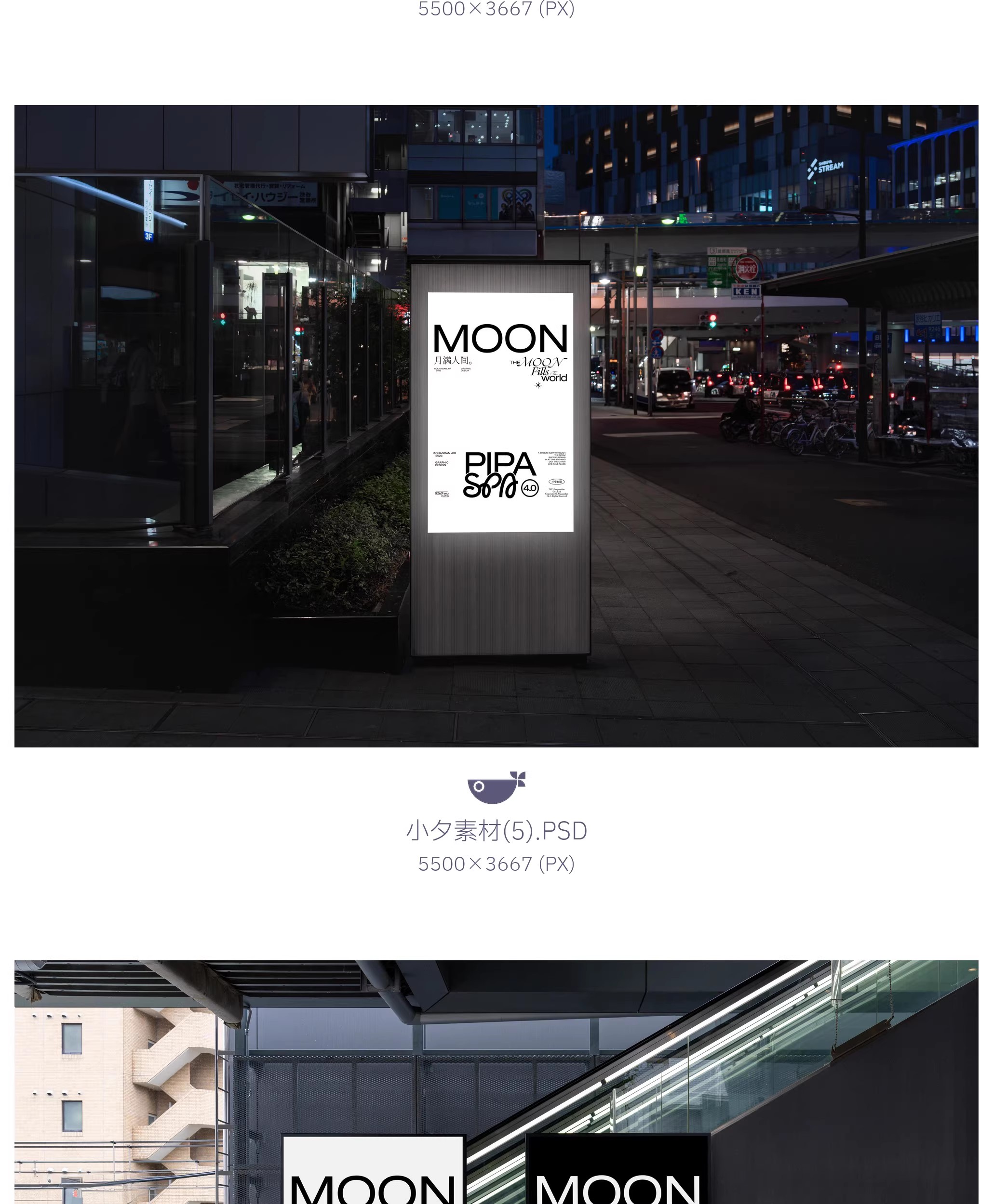 图片[6]-户外广告牌灯箱地铁路牌广告牌智能贴图效果图样机PSD设计素材-大怪兽分享