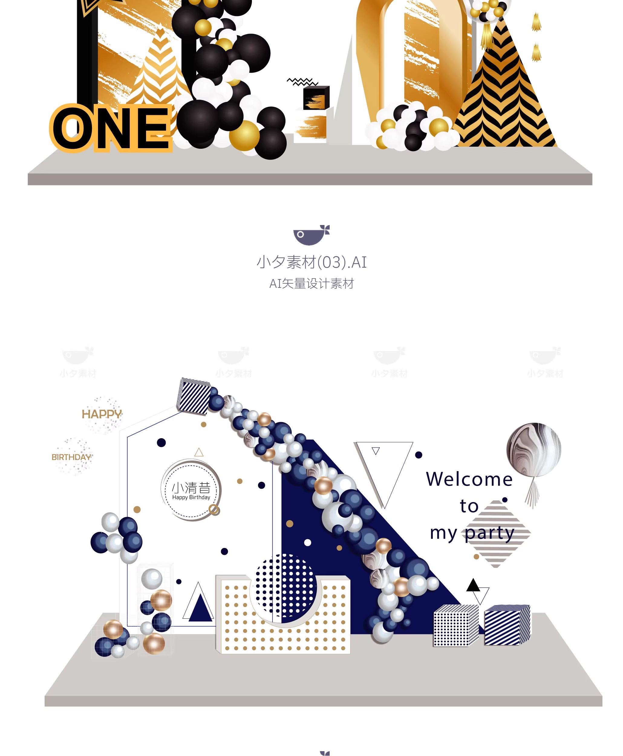 图片[6]-42套宝宝生日宴会物料美陈模板AI矢量设计素材-大怪兽分享
