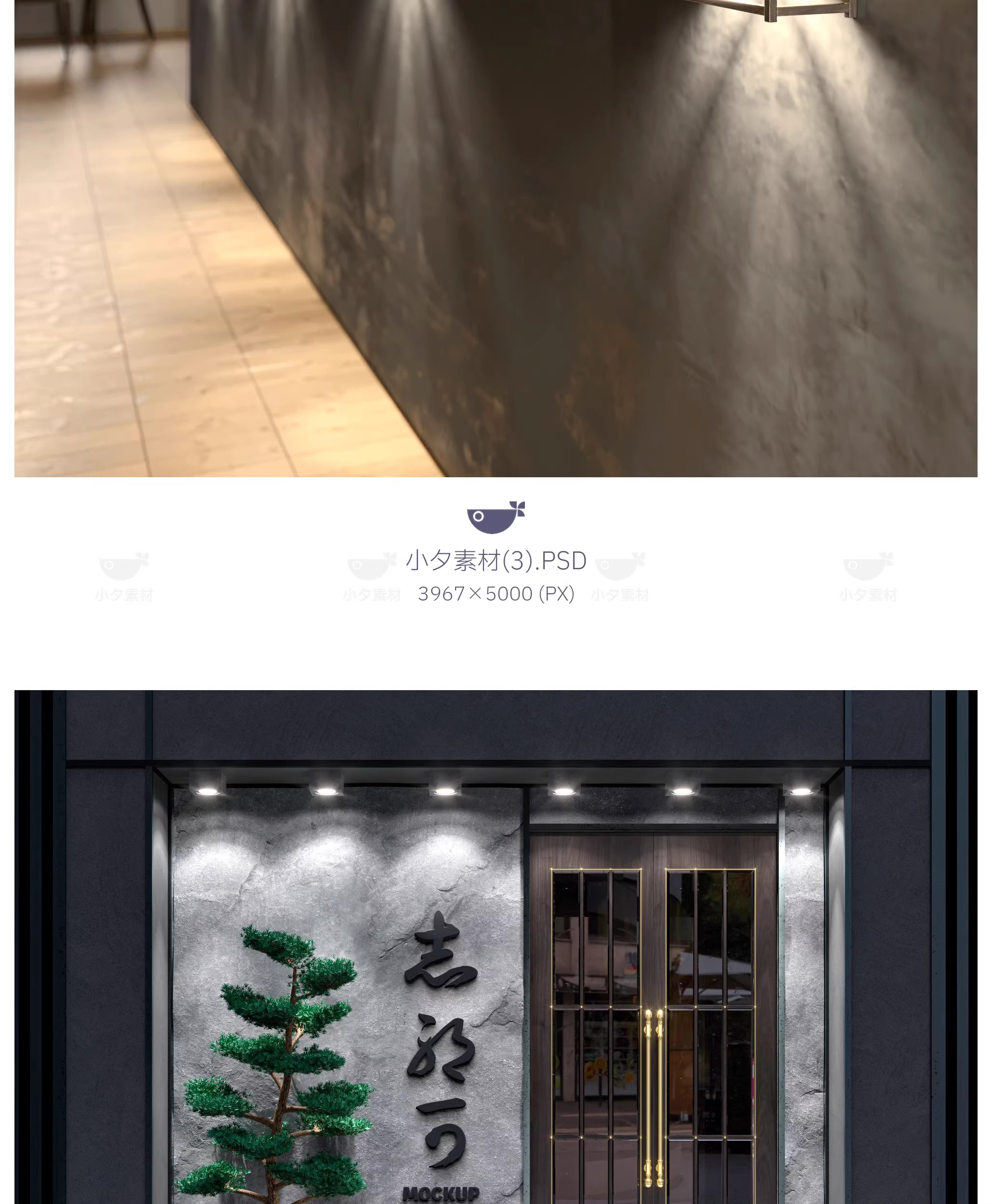 图片[6]-29套 日系日料品牌全案文创logo标志智能贴图样机餐饮PSD设计素材-大怪兽分享