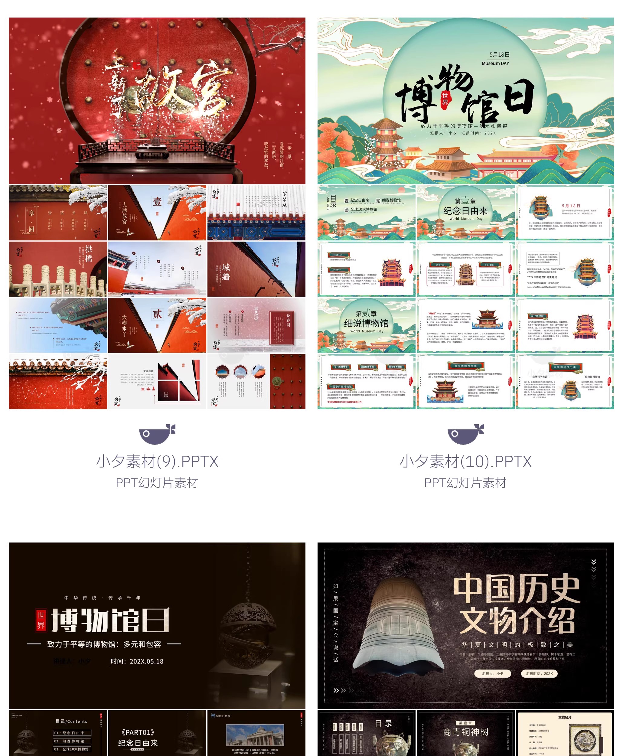 图片[6]-20套 中国历史博物馆文物展览青铜器PPTX幻灯片设计素材-大怪兽分享