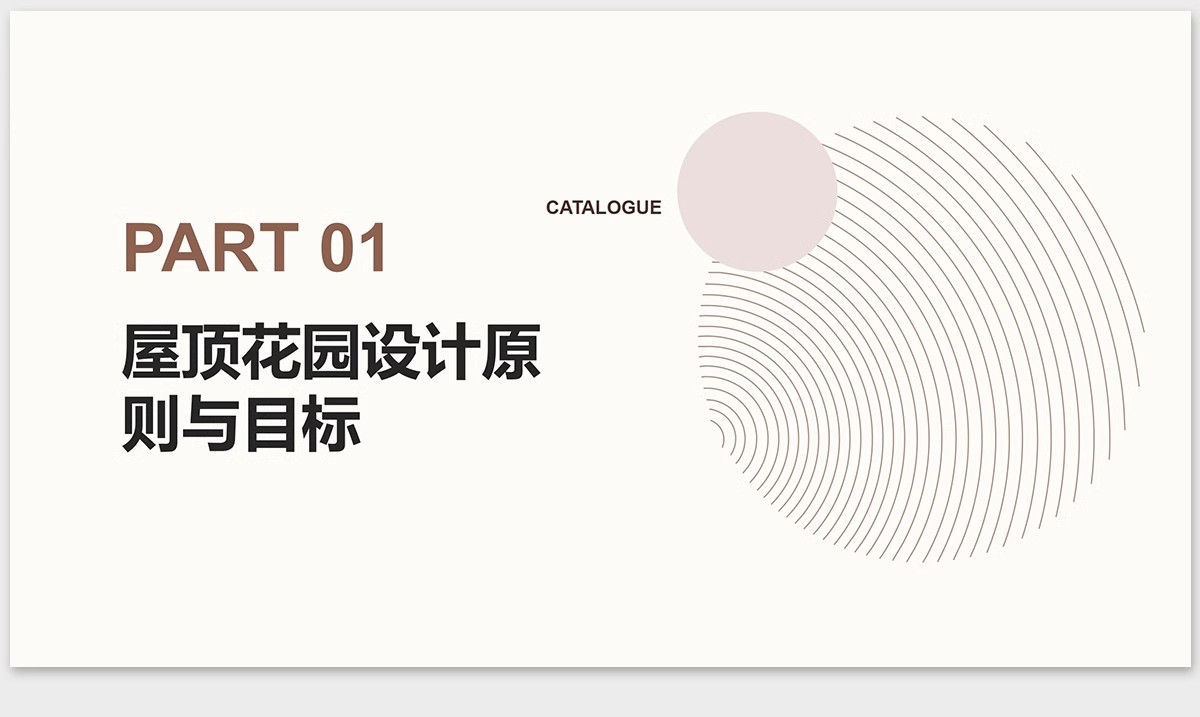 图片[6]-植物花镜搭配美学PPT设计方案文本植被分析景观植物标准化与应用-大怪兽分享