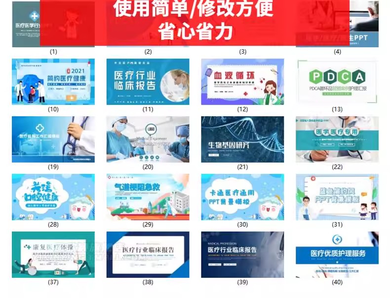 图片[5]-医学医疗医院医护ppt模板医生护士护理工作汇报工作计划总结模版-大怪兽分享