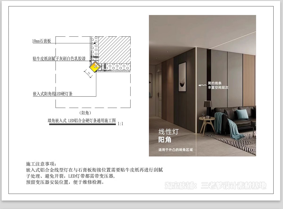 图片[6]-嵌入式LED线性灯CAD施工图硬灯条灯带洗墙灯通用节点大样图详图-大怪兽分享