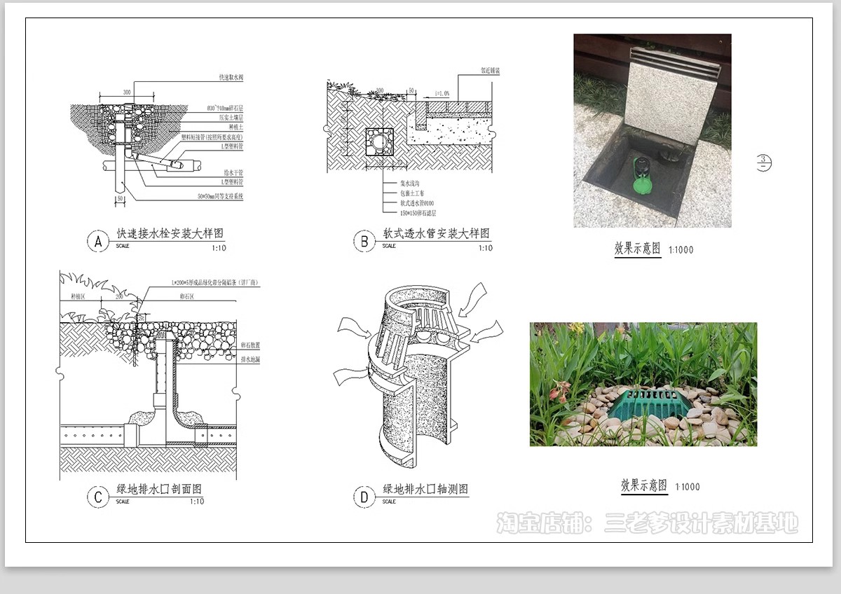 图片[6]-快速取水阀CAD施工图 做法详图安装大样图收水井绿化草坪排水口-大怪兽分享
