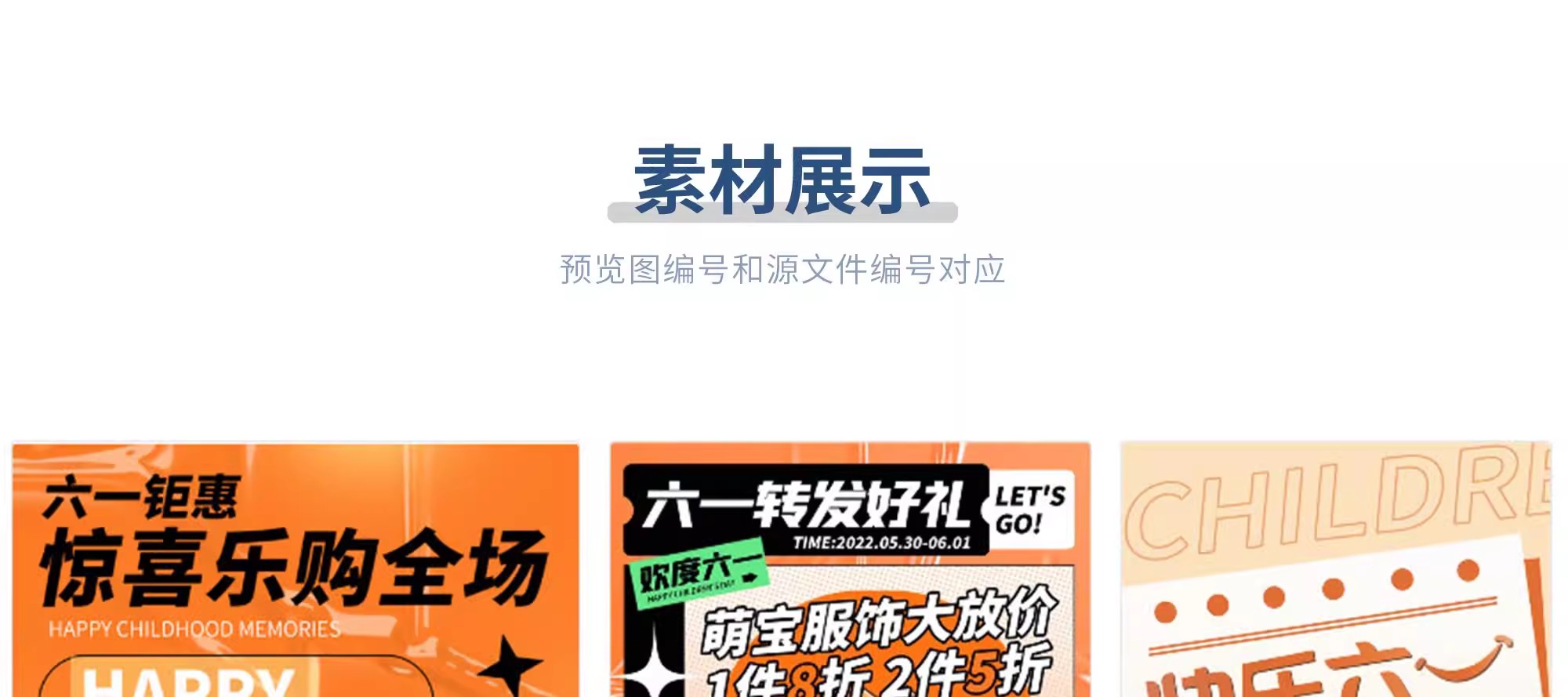 图片[4]-商场电商产品六一61儿童节节日活动宣传促销海报模板psd设计素材-大怪兽分享