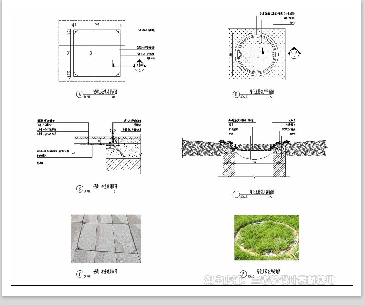 图片[6]-检查井CAD施工图砖砌雨水污水井公园隐形井盖节点大样图做法图库-大怪兽分享