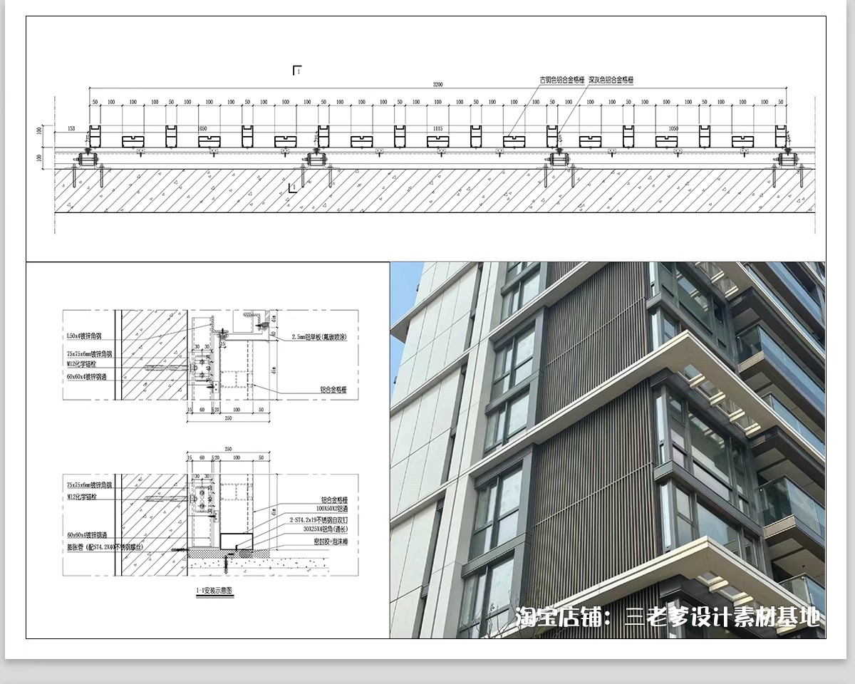 图片[6]-铝板墙面构造铝单板墙身CAD施工图蜂窝板节点图库大样图做法详图-大怪兽分享