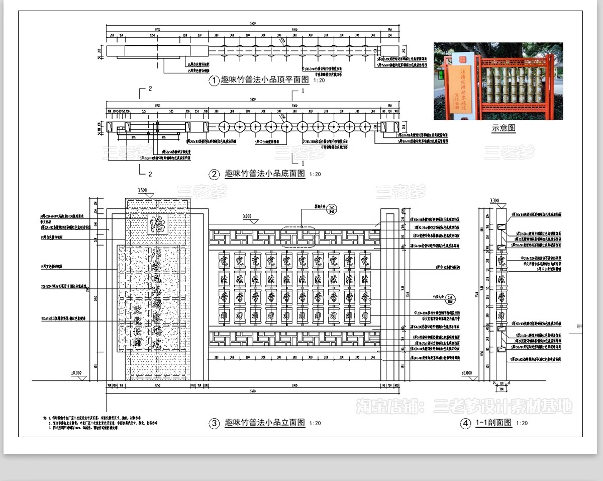 图片[6]-儿童科普教育基地文化景墙指示牌宣传栏CAD施工图景观小品公园-大怪兽分享
