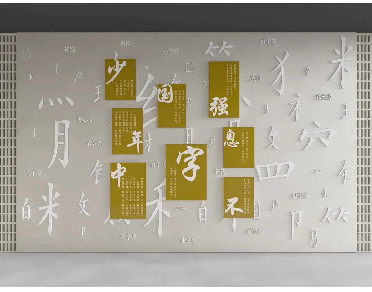 图片[6]-文字浮雕SU模型景墙围墙学校校园文化广场公园雕塑汉字小品造型库-大怪兽分享
